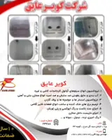 فایبرگلاس.آب بندی استخر.ترمیم مخازن