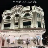 املاک