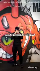 باشگاه بدنسازی و کیک بوکسینگ ساناز
