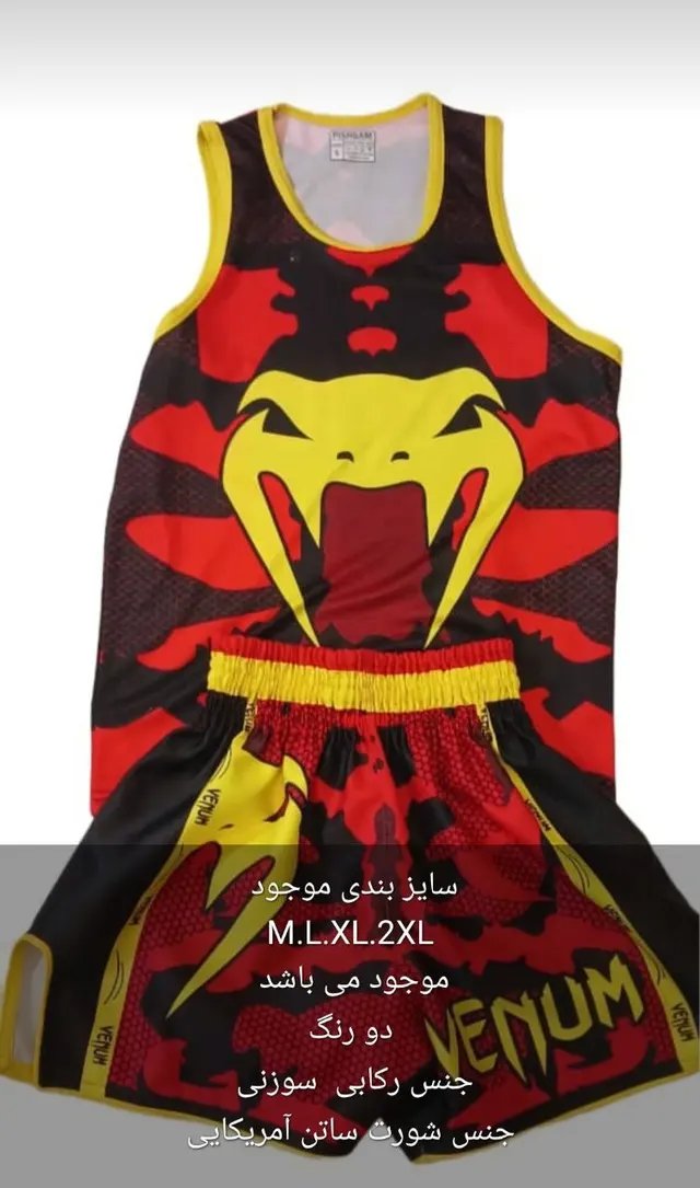 لوازم ورزشی رزمیکار