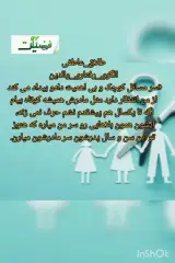 مرکز مشاوره فضیلت