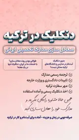 دارالترجمه رسمی ویراترکیش
