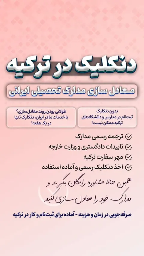 دارالترجمه رسمی ویراترکیش