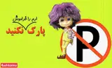 پارک ارم