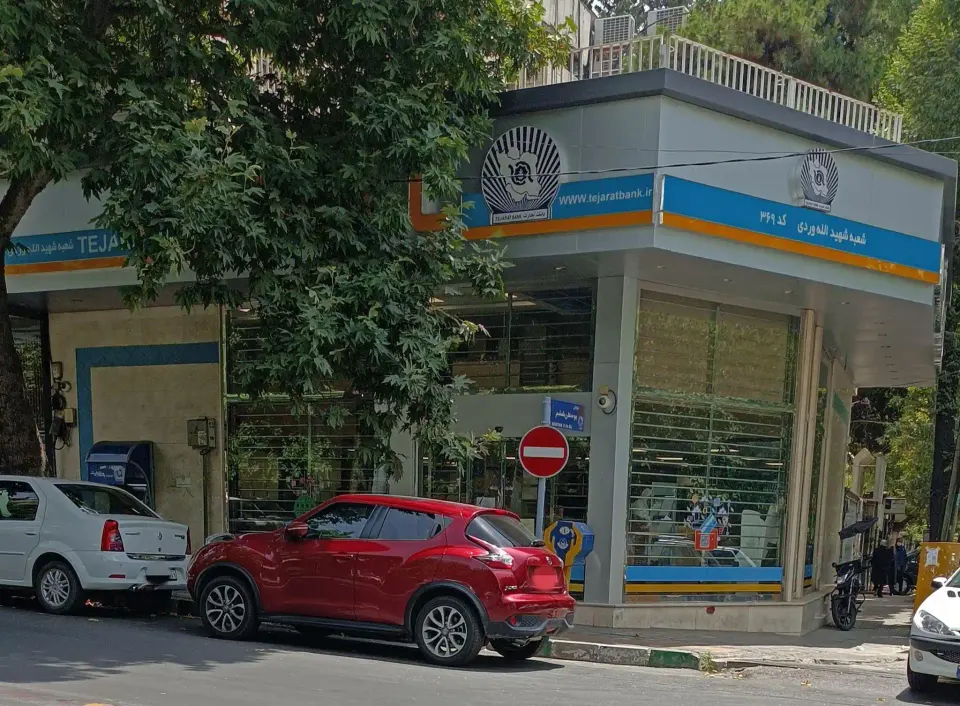بانک تجارت شعبه دروس