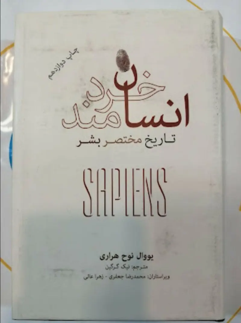 انتشارات هورزاد