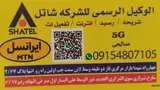 مرکز خدمات رایتل شاتل توریستی