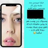 مرکز ماساژ و فیشال صورت