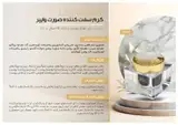 محصولات مراقبتی درمانی الهام