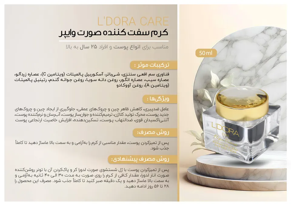 محصولات مراقبتی درمانی الهام