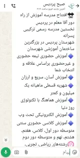 مدرسه آقا معلم پردیس
