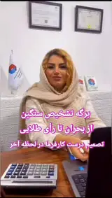 دانش پژوهان محاسب سرزمین پارس