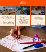 مشاوره تحصیلی رشته تجربی AKTA