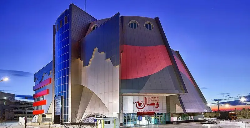 مجتمع تجاری گردشگری وصال