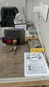 کلید سازی پردیس بومهن