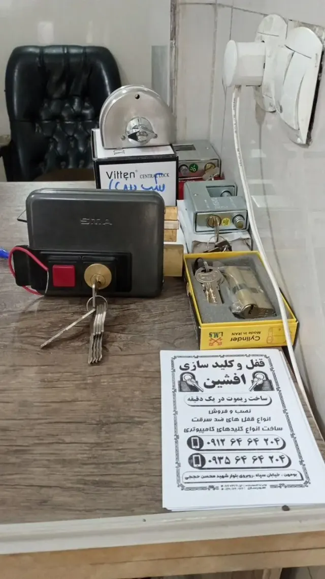 کلید سازی پردیس بومهن