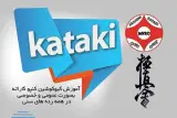 باشگاه رزمی کیوکوشین کاراته شعبه دو کاتاکی