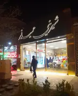 کیک و شیرینی حمید فر