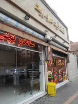 فست فود مروارید