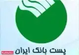 پست بانک ایران شعبه شریعتی کد: 2100296