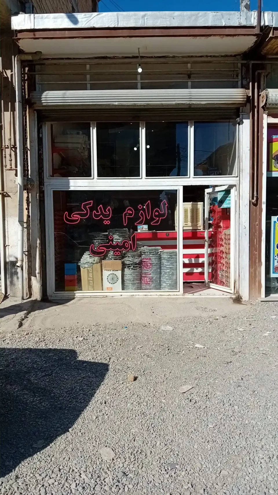 لوازم یدکی خودرو سواری امینی