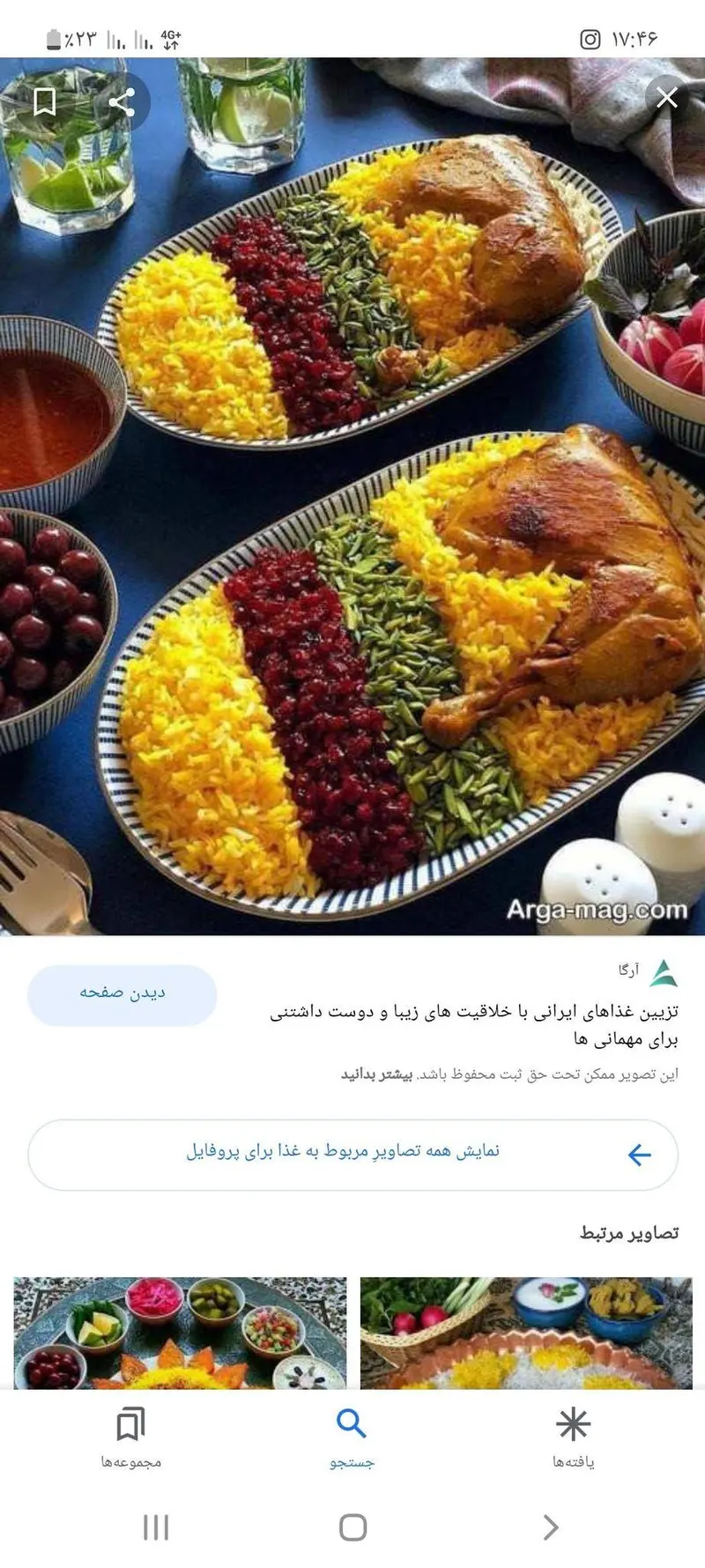 آشپزخانه صاحبدلان