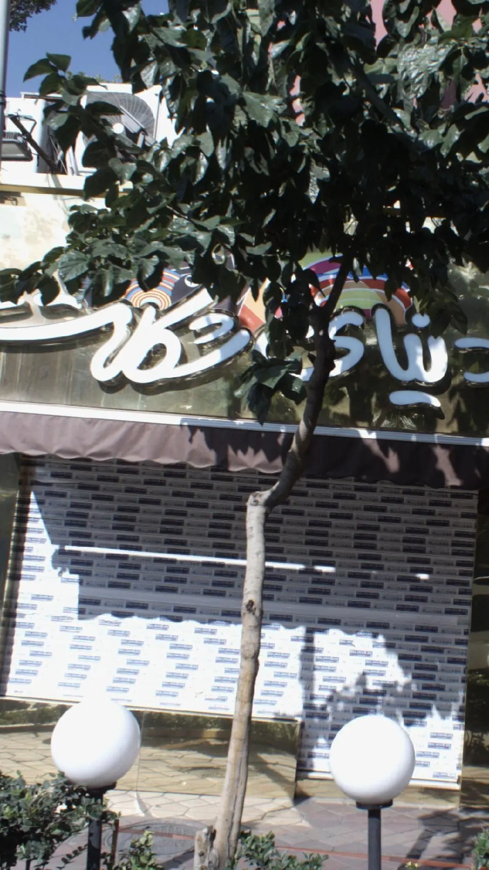 دنیای شکلات