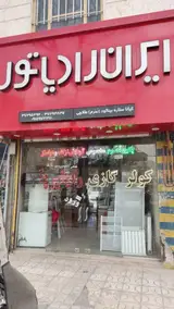 فروشگاه طلاچی