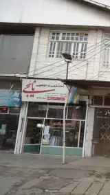 خشکشویی و اتوشویی نائیجی