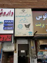 دفتر پیشخوان دولت فردوس