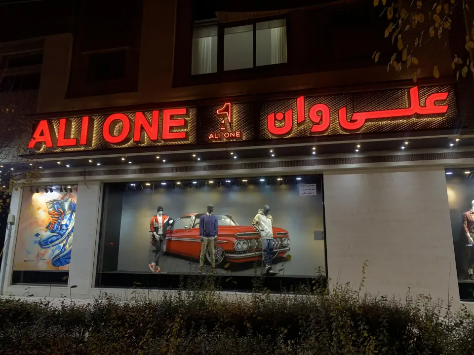 تابلوسازی انتخاب