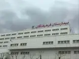 مرکز تصویر برداری بیمارستان فرهیختگان