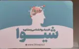 خدمات روانشناسی و مشاوره لیلا عبادت پور
