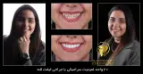 کلینیک دندانپزشکی دکتر عزیز گشاده رو