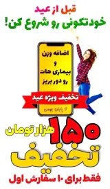 مشاور سلامت خانم