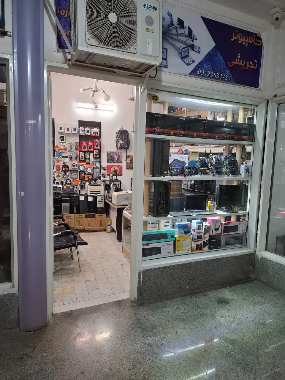 کامپیوتر تجریشی قم
