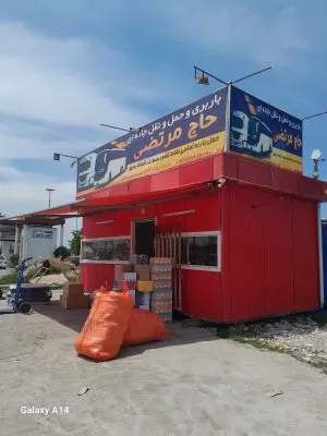 خدمات باربری و اثاث کشی فرجی