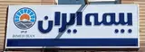 نمایندگی بیمه ایران کد 20954