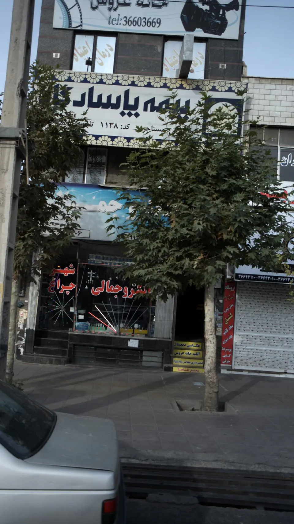 خانه عروس