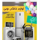لوازم خانگی کارکرده و نو مشهد نوین
