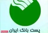 پست بانک شعبه شهید فلاحی کد: 2100183