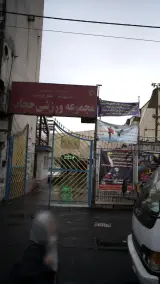 سالن بدمینتون حجاب