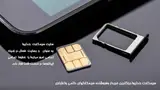 سیمکارت رند تیوا