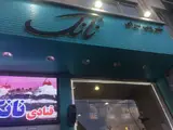 قنادي نانك