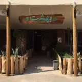 کافه کتاب بهشت