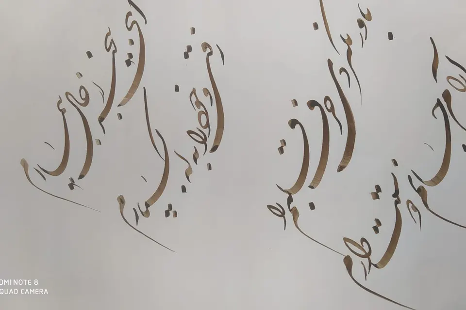 خوشنویسی قاسمی