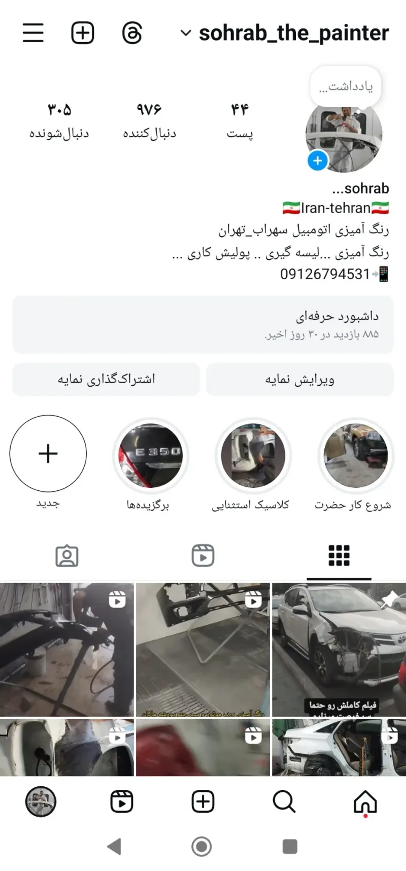 صافکاری نقاشی خودرو سهراب