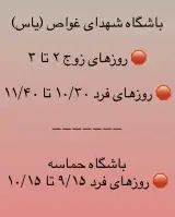 چربی سوزی و عضله سازی با مربی حرفه ای نسرین اکبری