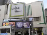 سینما قدس مشهد