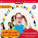 آموزشگاه رباتیک و هوش مصنوعی فناور